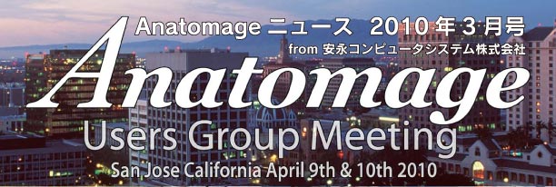 Anatomage Users Group Meeting